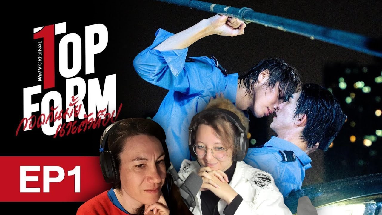 Top Form กอดกันมั้ย นายตัวท็อป | EP.1 REACTION (HIGHLIGHTS)