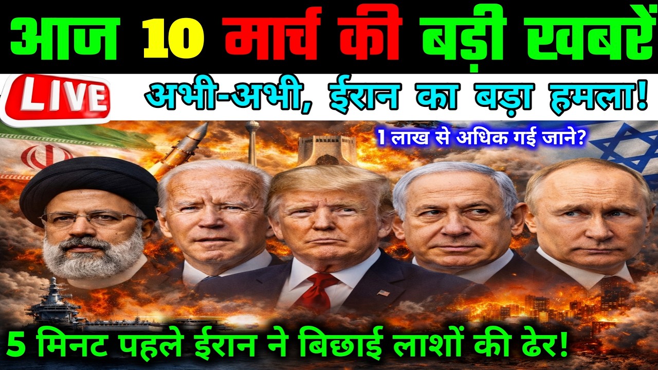 08 मार्च का मौसम | 08 March Ki HeadlinesNews Today | मुख्य समाचार #Lucknow_weather#आज_का_मौसम