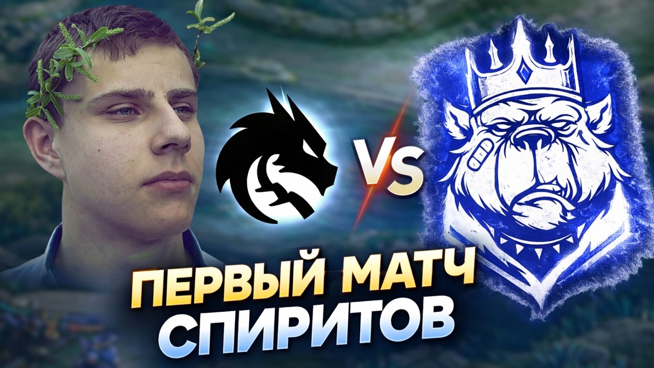 ВИЗЕР КОММЕНТИРУЕТ ФИНАЛЬНЫЙ ДЕНЬ BIG SEASON #4 - TEAM SPIRIT VS EVIL KINGS