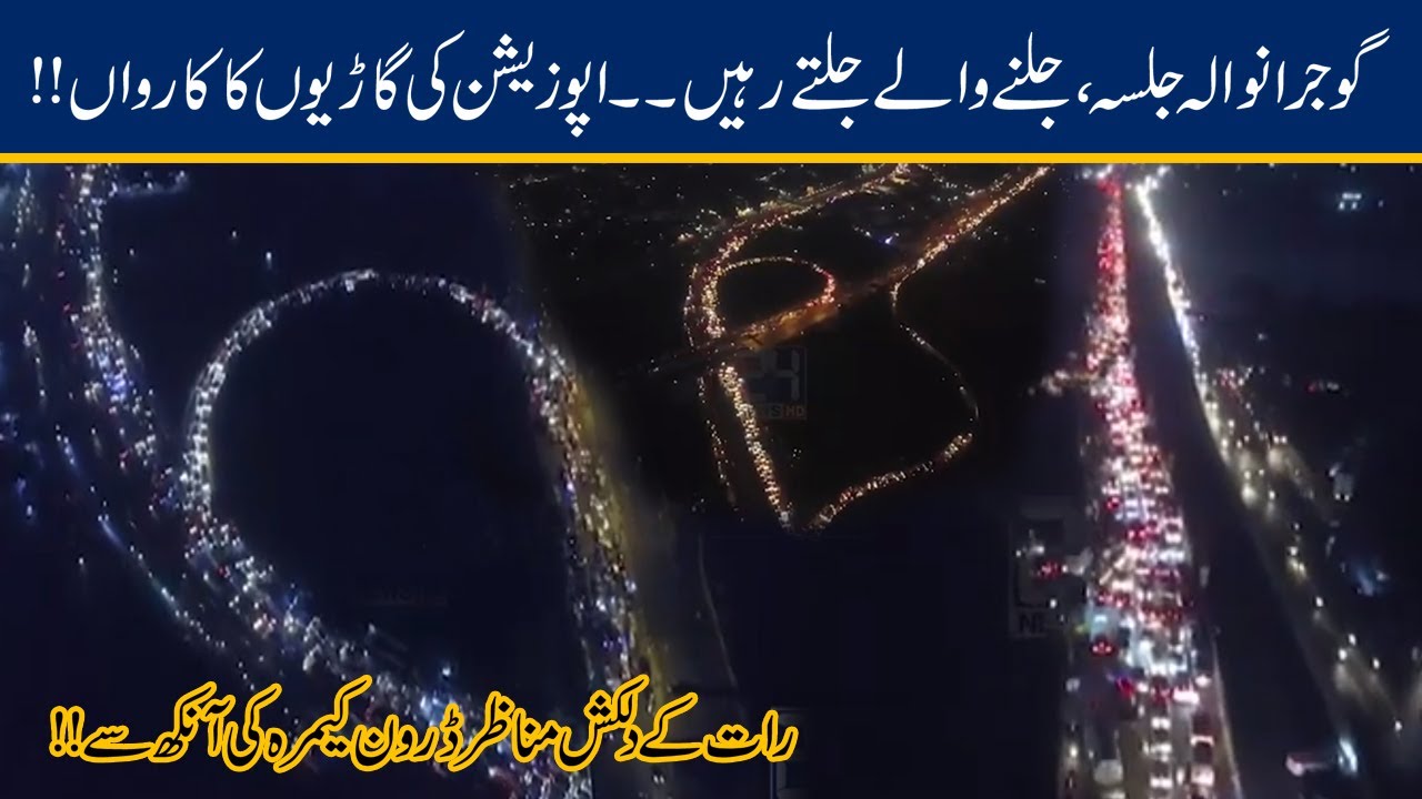 WATCH!! Amazing Night Scenes Of Gujranwala Jalsa By Drone Camera