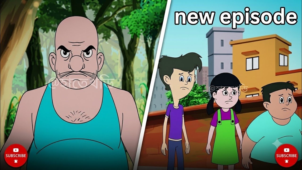  লাঠির কামাল | Nut Boltu | নাট বল্টু | new episode #natboltu #gultemama 
