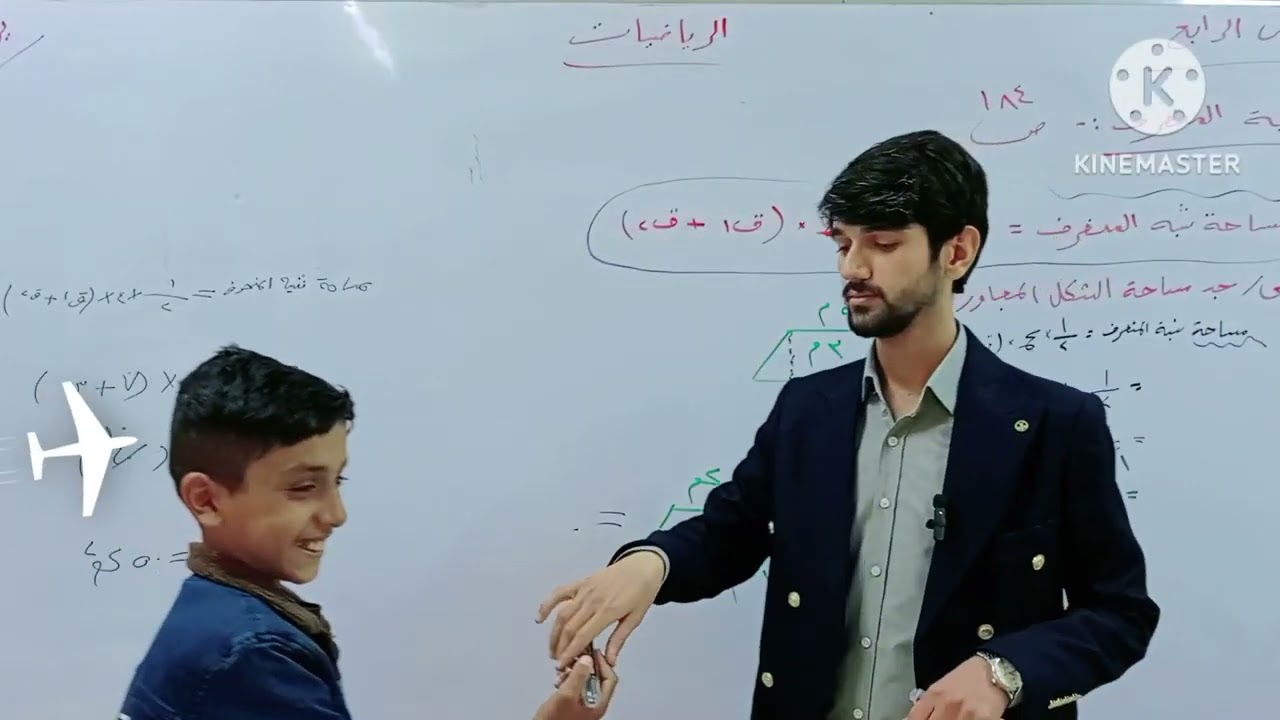 مساحة شبه المنحرف رياضيات سادس ابتدائي