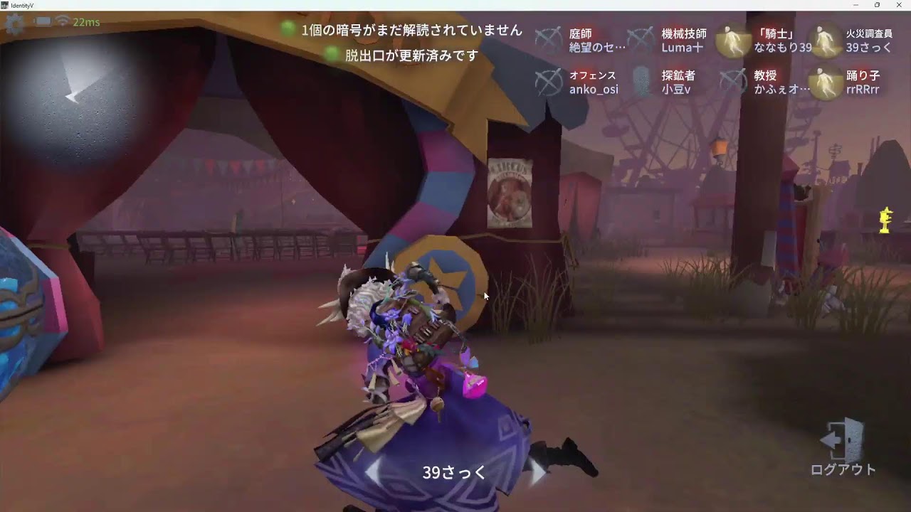 プロセカ→ユメステ→第五人格