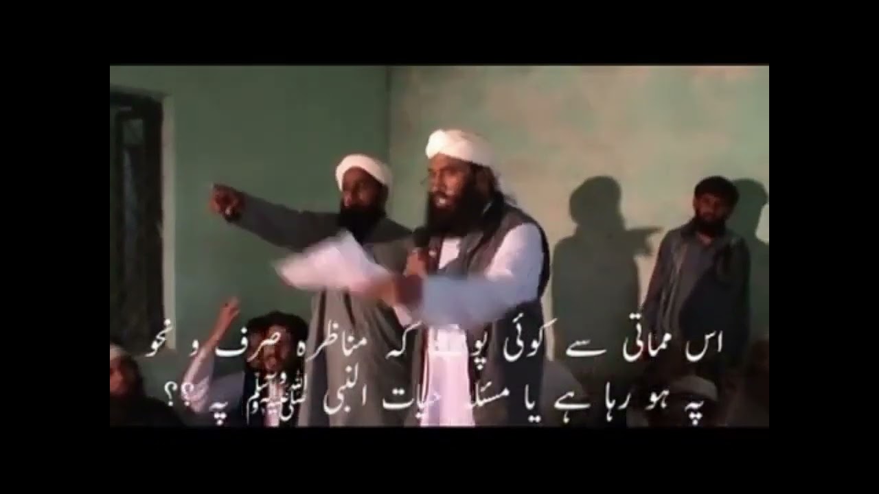 حضرت مولانا علامہ عبدالغفار ذہبی رحمہ اللّٰہ مناظرہ عقیدہ حیات النبی ﷺ   مفتی عثمان ہرنولی بھکروی