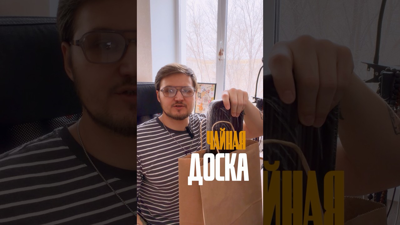 Чабань на базе
