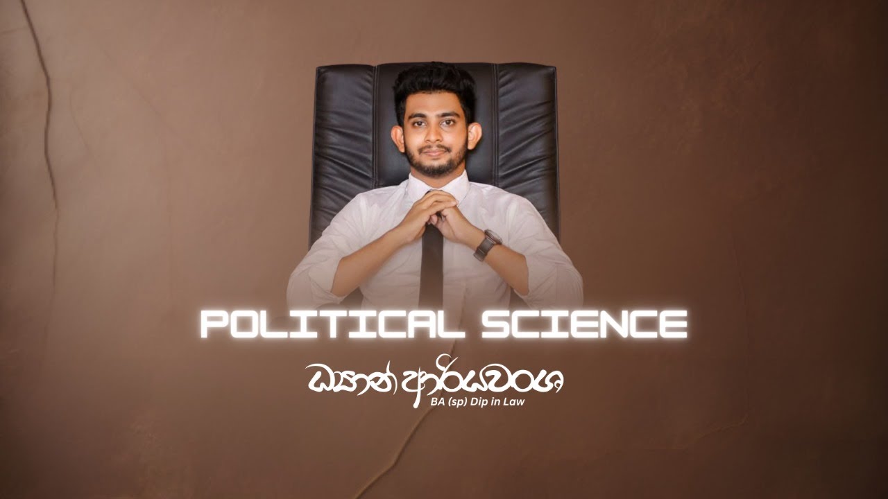 2026 උසස් පෙළ | මාස 07 කඩිනම් පාඨමාලාව - Political Science | Day 07 | 2026 - 01 - 22