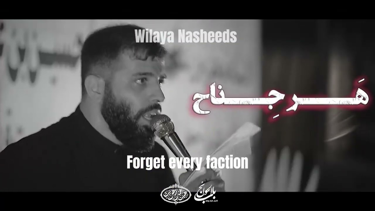 Shoor in praise of Imam Khamenei and Ahlulbayt by Sheikh Mojtaba Namvar