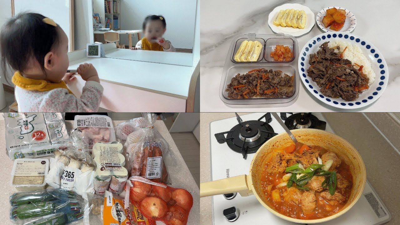 요리하다 하루 끝 | 주부 브이로그 | 4인 식구 | 육아 브이로그 | 일상 브이로그 | 집밥 브이로그 