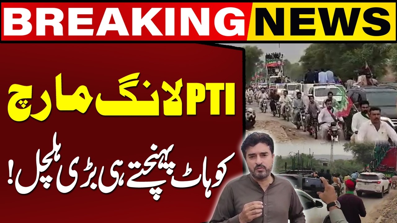 PTI Long March Reaches Kohat | Latest Scenes from the Protest | Breaking News