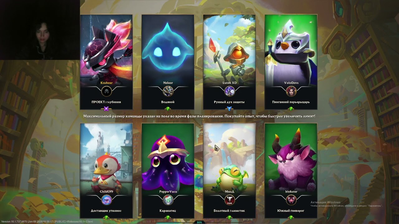 tft топ 1