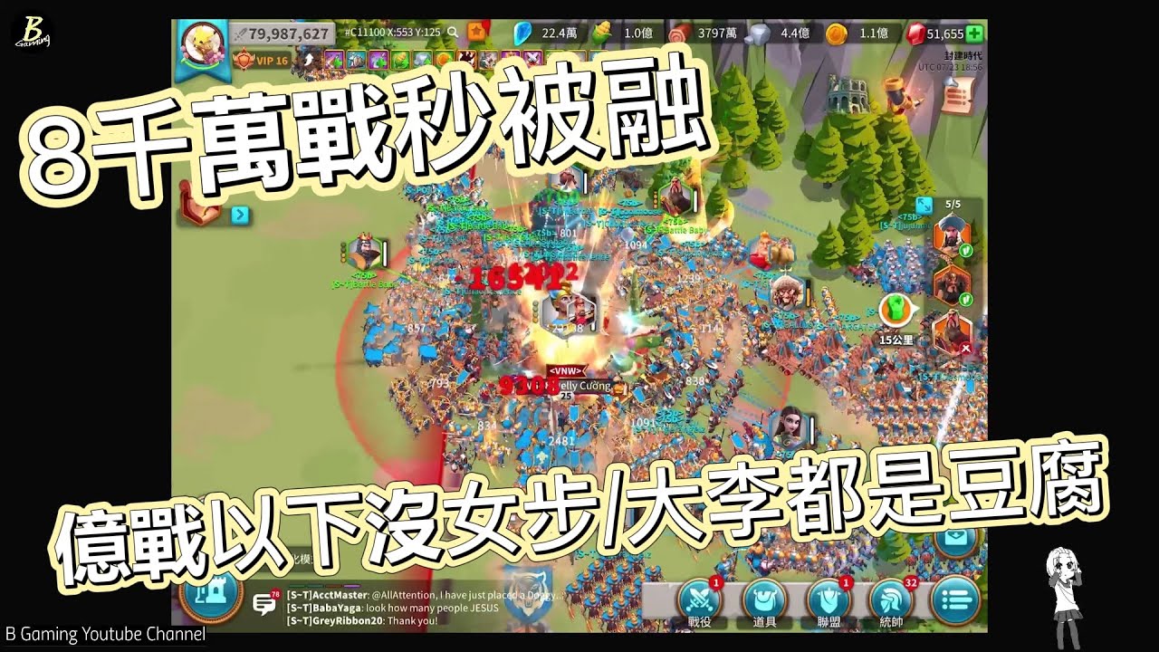 萬國覺醒 - 8千萬戰被融 | K4沒女步/大李都秒被融🤪