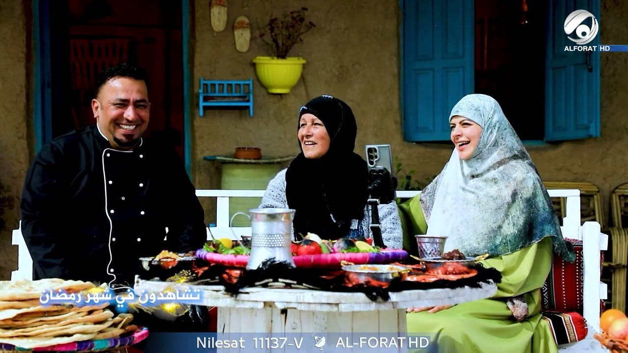 رمضان بطعم الريف العراقي… أكلات أصيلة، ضحكات عفوية، وحكايات تحمل العبرة مع أبو علوش وأمِنة 