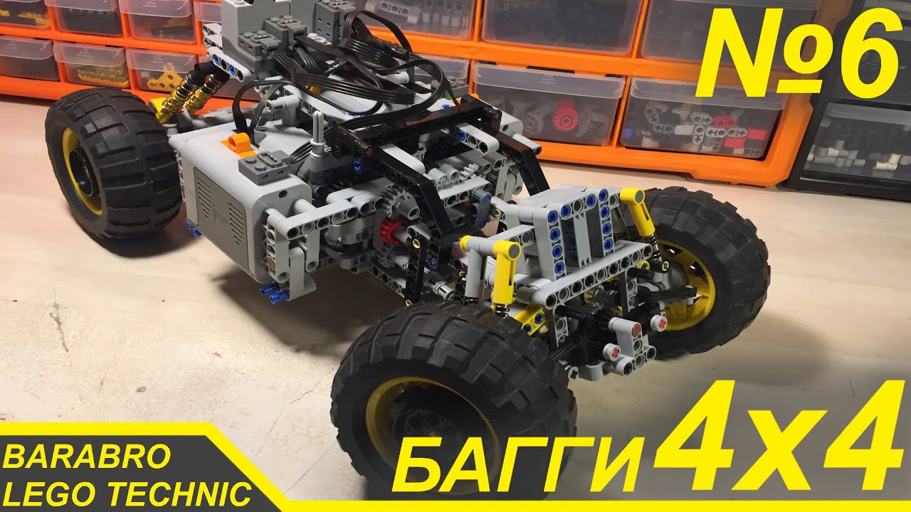 Багги 4x4 из Лего Техник / Новая подвеска и рама / LEGO TECHNIC самоделка