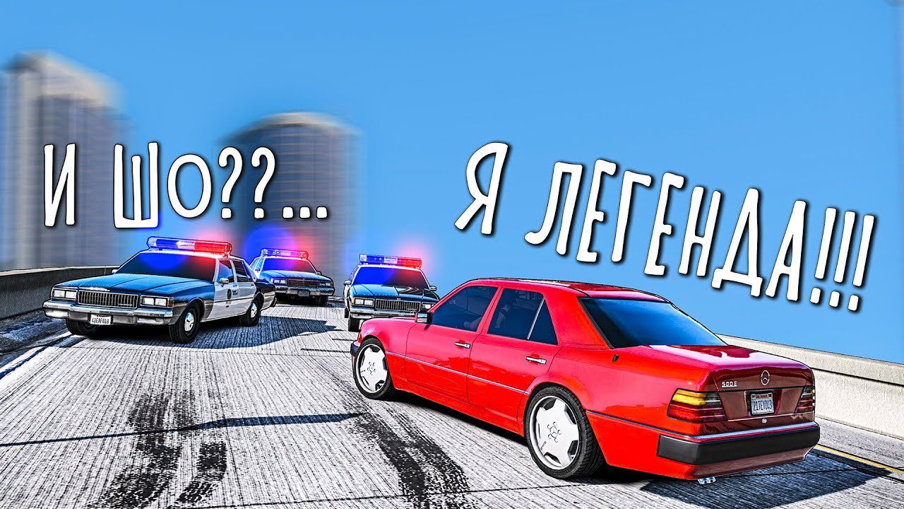 Погоня за Волчком 500E в GTA 5 Online! Полицейские Догонялки в ГТА 5