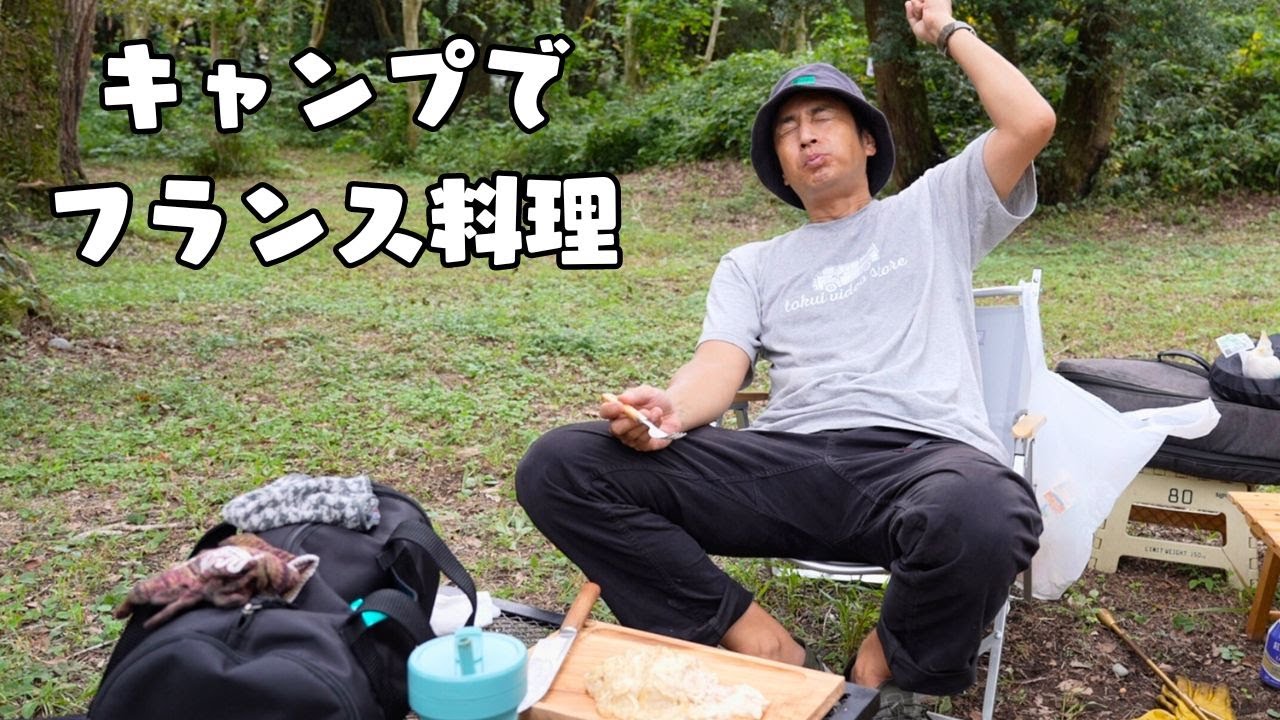 キャンプで雨の中、こだわりのカレーを作る