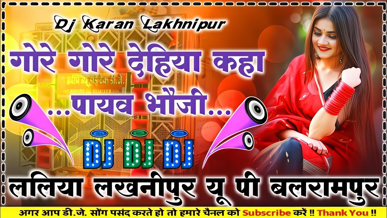Gore Gore Dahiya kahan Payau Bhauji Tn Lahari Birha DJ remix song Dj  Karan Mixing Hard dholki