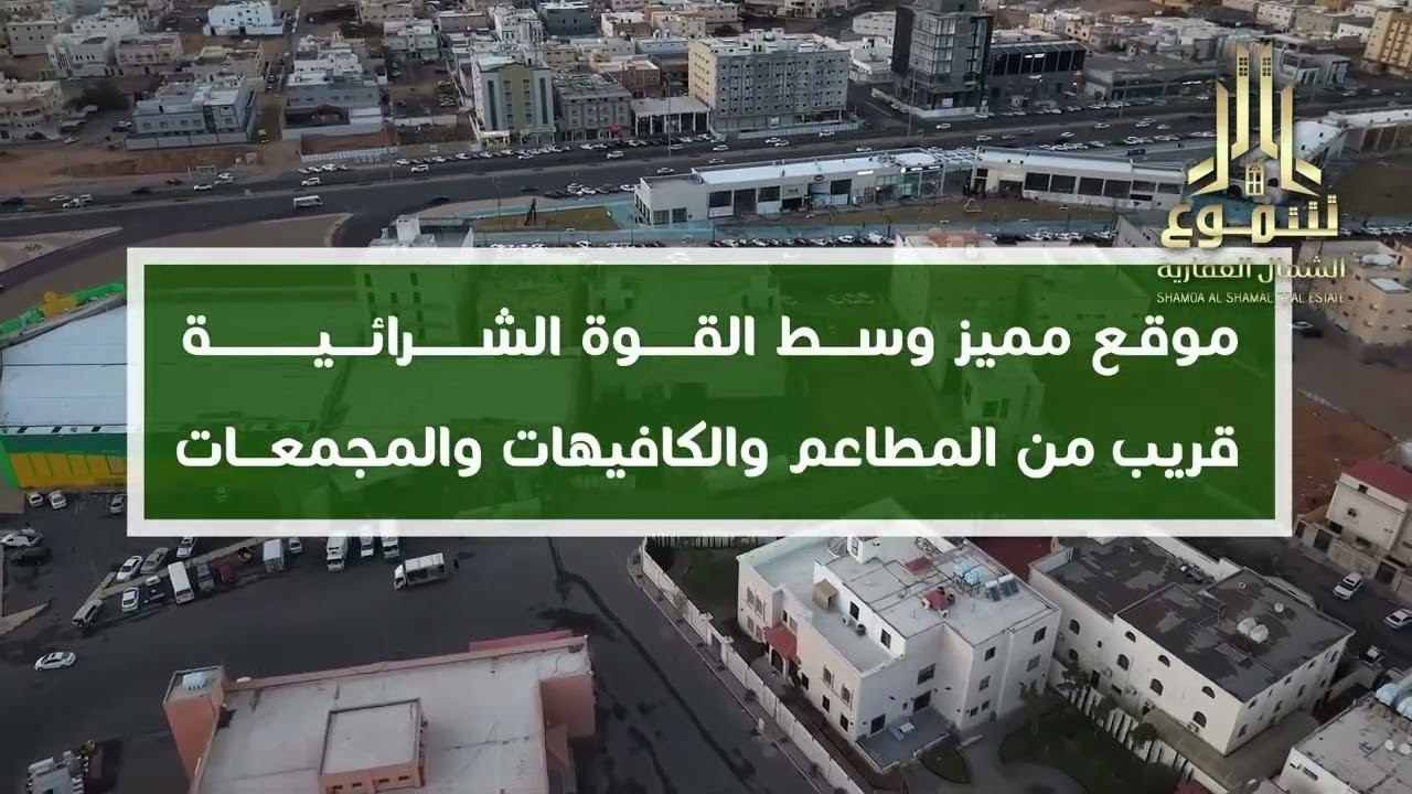 هيار سنتر يجمع المستثمرين والمطاعم والتجارة في قلب #تبوك #تبوك_الورد #عقارات #اكسبلور #فرص_استثمار
