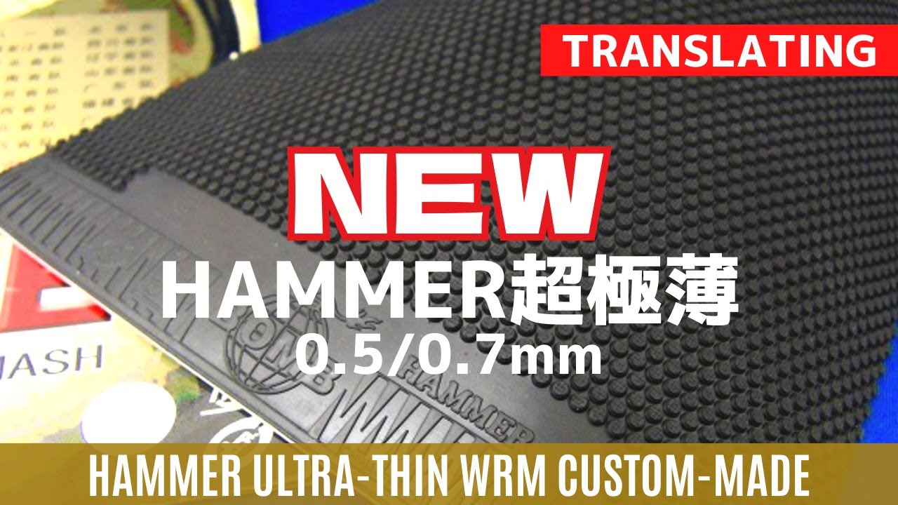 Удивительная ротация! Самые продаваемые новые короткие шипы WRM для Chopper!