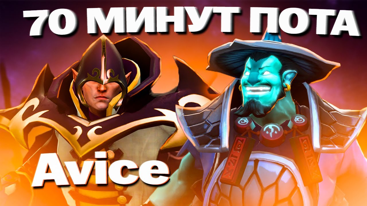 AVICE ПЫТАЕТСЯ ВЫИГРАТЬ СЛОЖНЕЙШУЮ ИГРУ НА ИНВОКЕРЕ