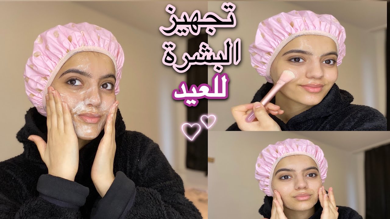 جهزت بشرتي للعيد في البيت من الألف للياء| النتيجة بتجنن🔥🩷