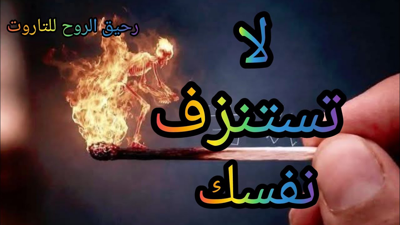 #اختر_كارت لابد أن تعرف قيمه نفسك لكي لا تجعل من حولك يستنزفوك