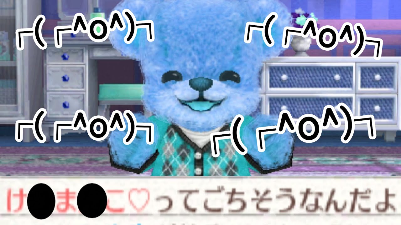 【腐注意】BL用語に蝕まれた腐女子のクマトモを買っちまったｗｗｗ【クマ・トモ】