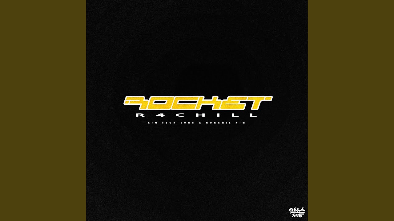 Rocket (로켓)