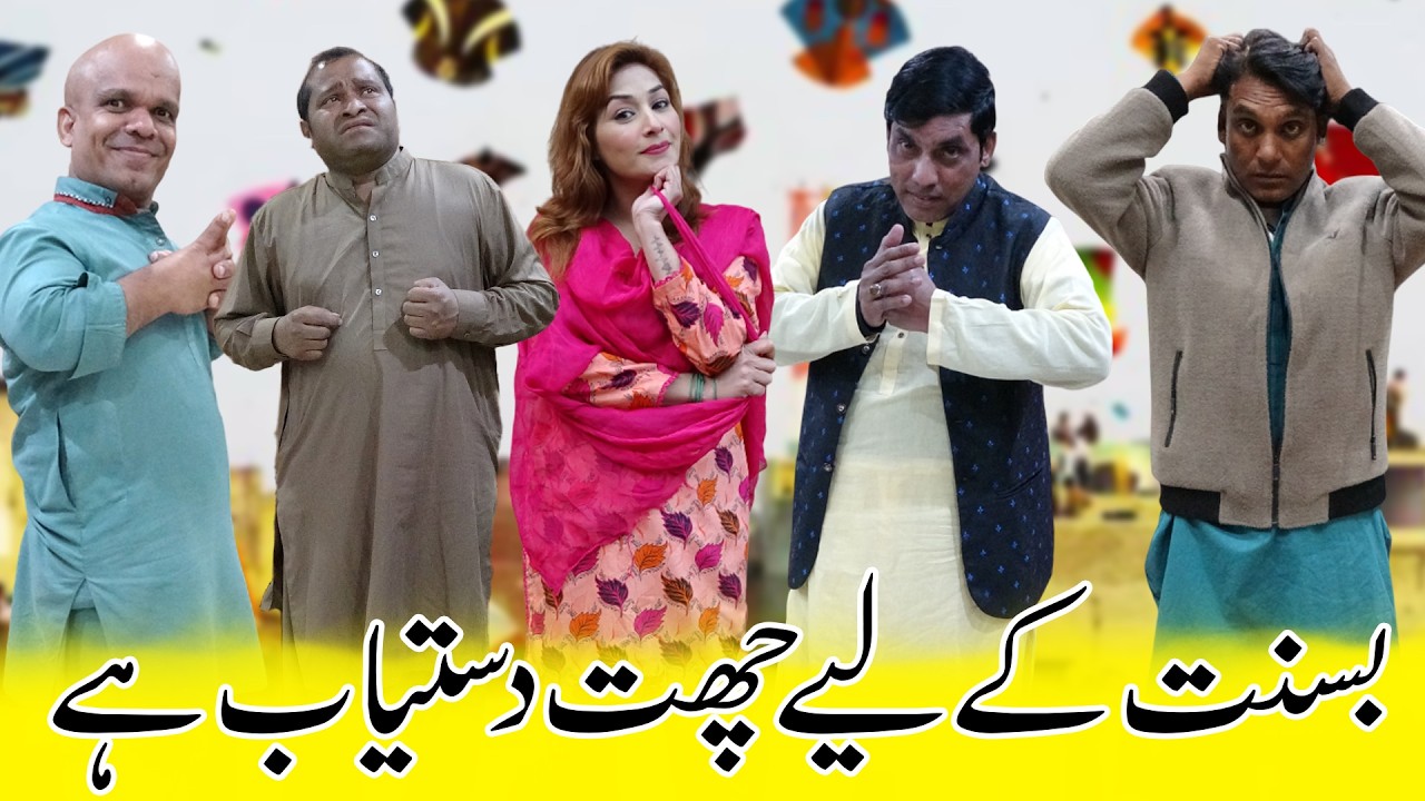 Basant Ke Liye Chut Dastyab Hey 🥳 | Online Rent Scam | New Comedy Show | @SardarKamalOfficial