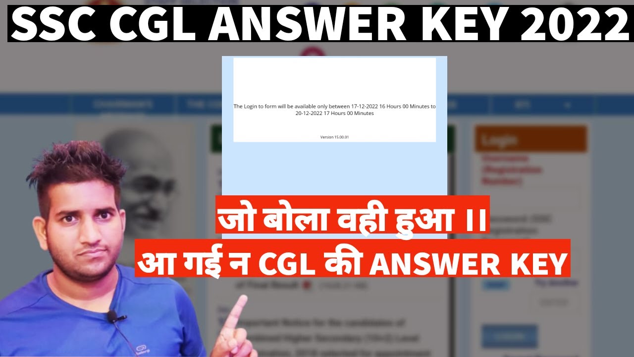 SSC CGL Exam 2022 || SSC CGL Tier 1 Answer key Out || SSC CGL Tier 1 Cut Off 2022