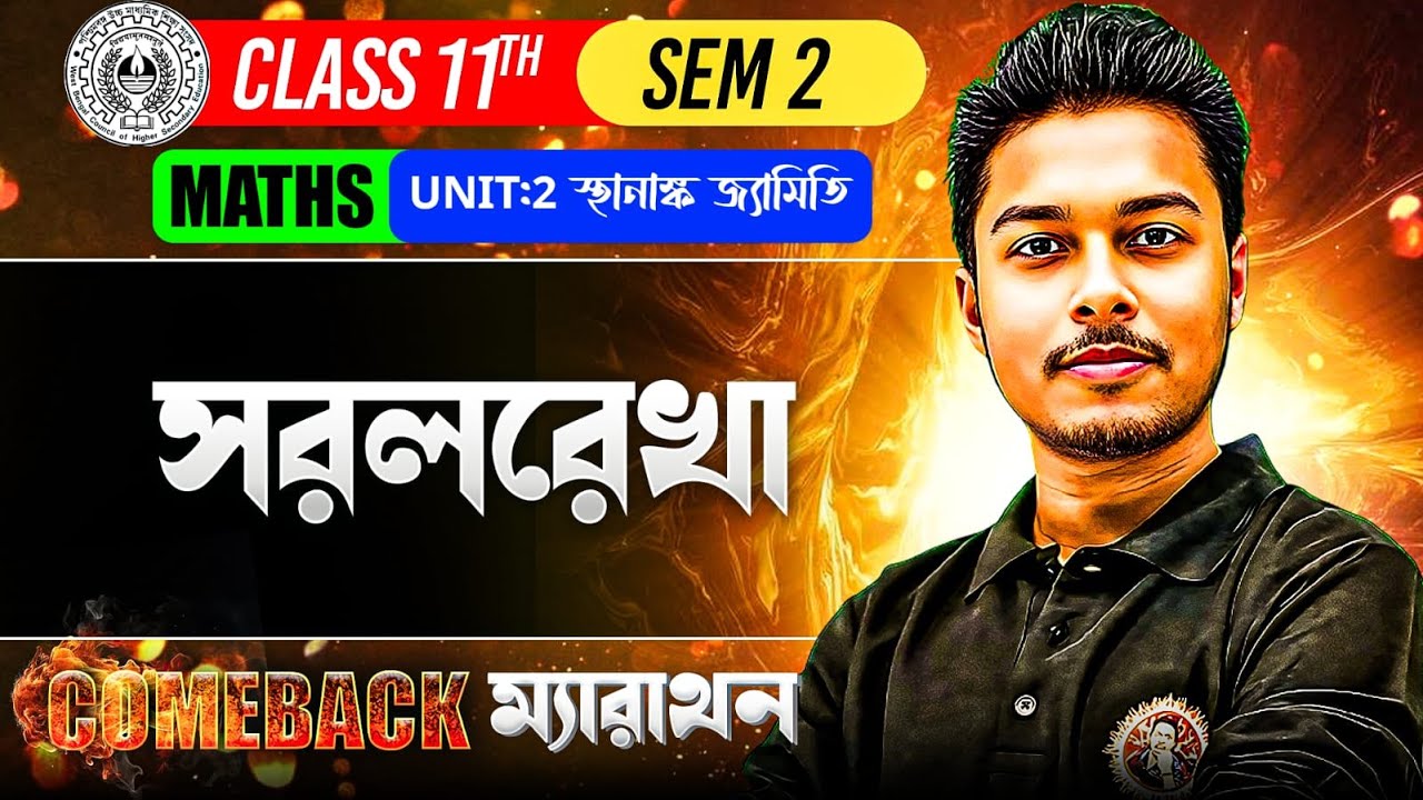 সরলরেখা Class-11 [SEM:2] One Shot | Straight Line Class-11 Semester 2 In Bengali | Somenath Sir