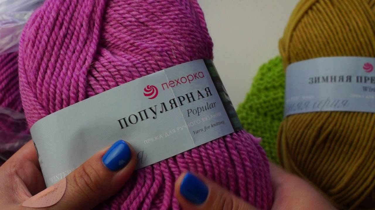 Пряжа Популярная (Пехорка) видео-отзыв