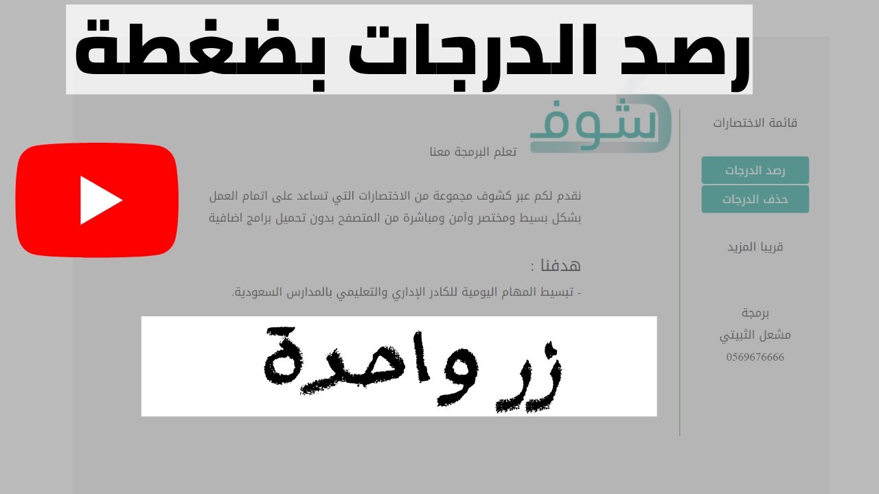 طريقة رصد درجات نور بشكل سريع