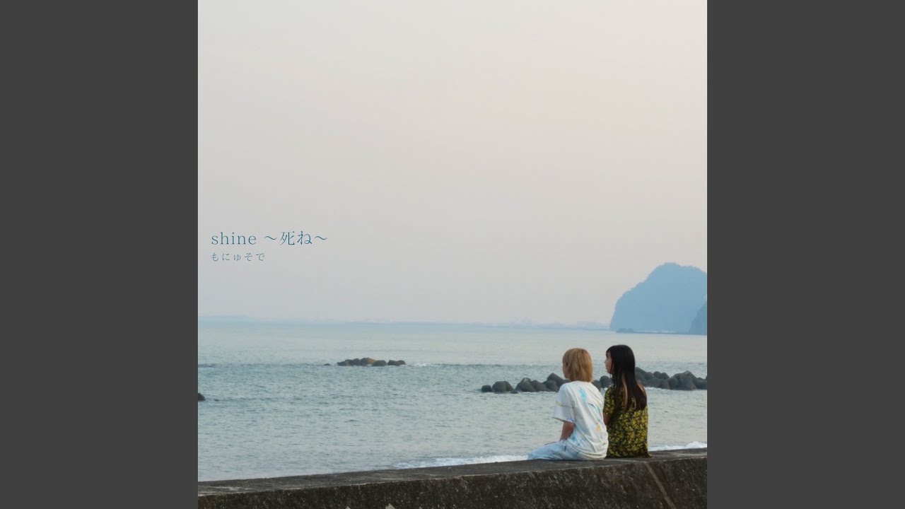 shine