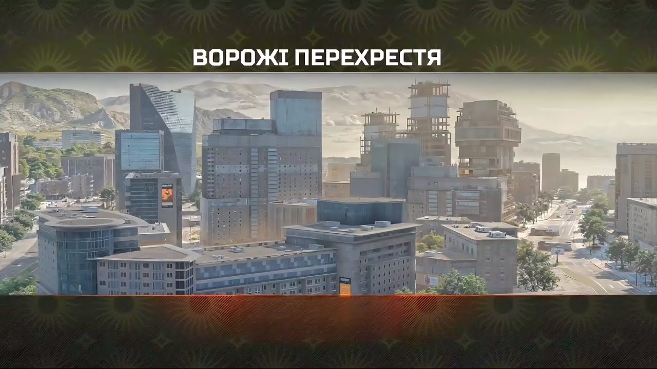 MWT: Tank Battles (ВОРОЖІ ПЕРЕХРЕСТЯ)