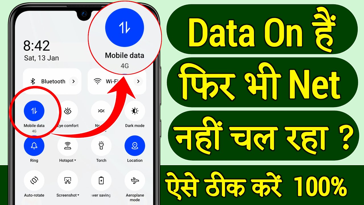 Data On Karne Ke Baad Bhi Net Nahi Chal raha | net not working | mobile me net nahi chal raha