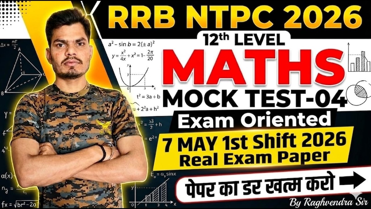 RRB NTPC Maths Mock Test 04 | 7 May Expected Paper | Maths By Raghvendra Sir