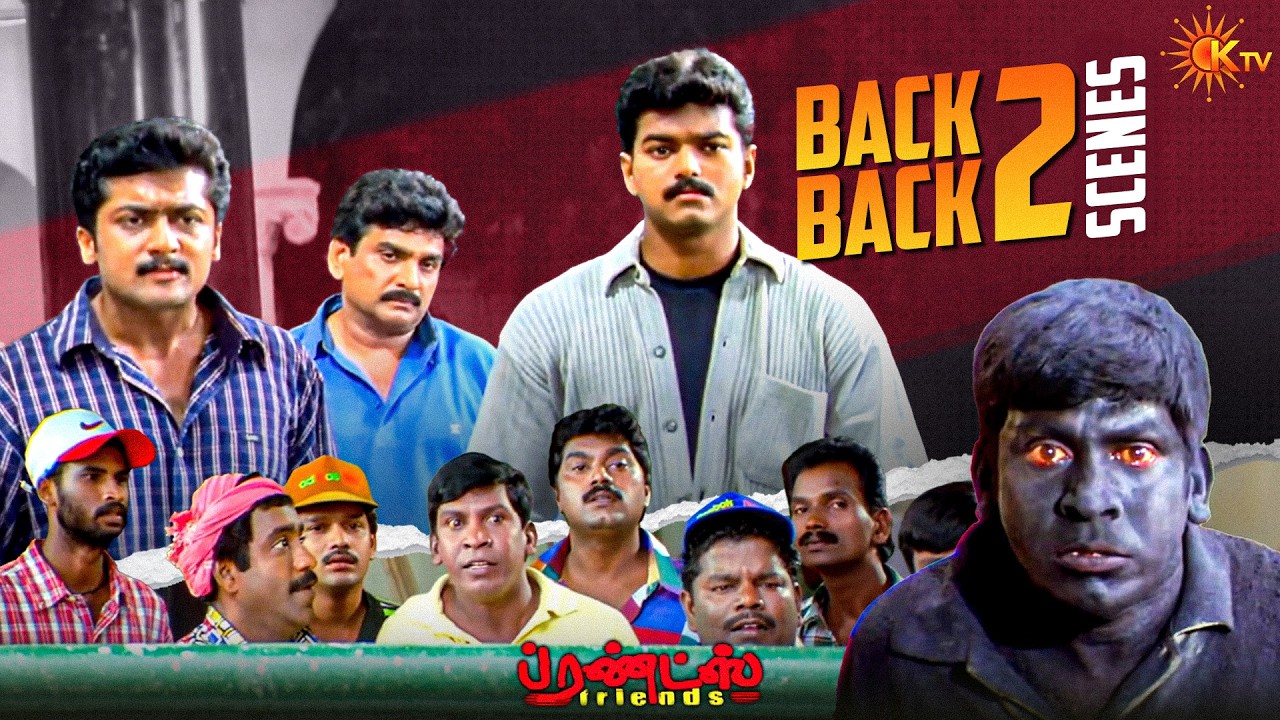 Friends Movie  Back to Back Scenes | Vijay | Suriya | Vadivelu | Ramesh Khanna | Devayani | KTV
