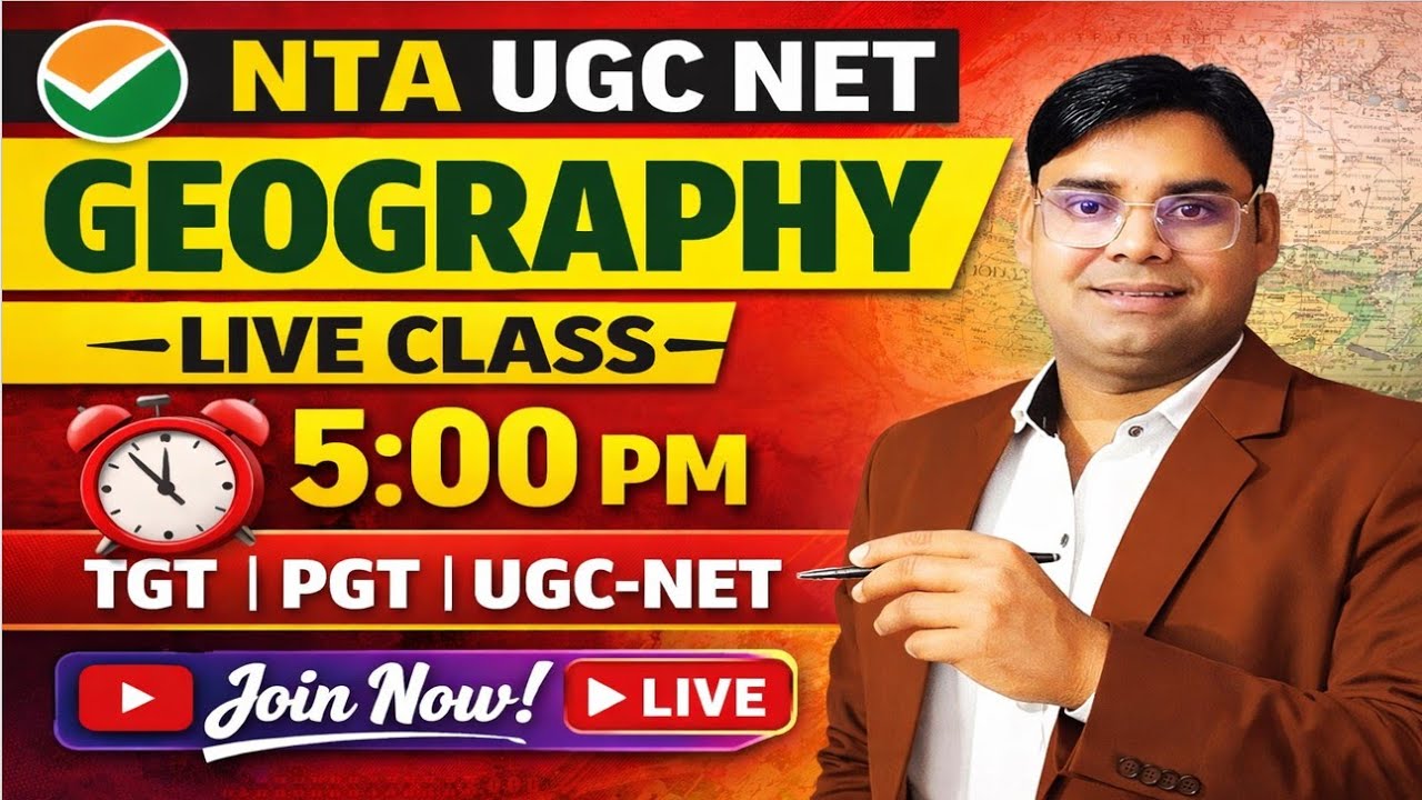भूगोल MCQ धमाका 🔥 UGC NET / TGT / PGT | रोज 5 बजे लाइव