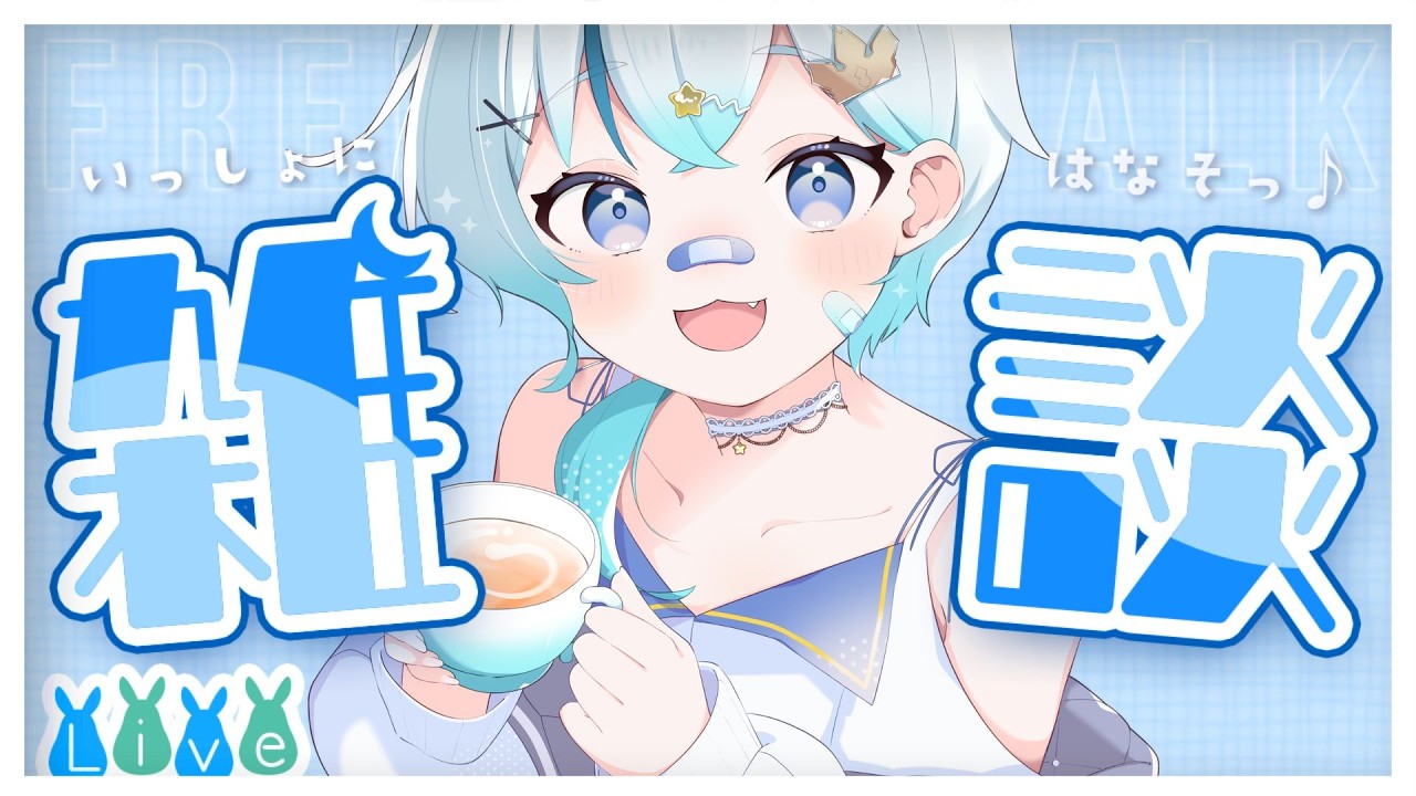 【縦型雑談配信】初見さん大歓迎！元気な中性の王子に癒されませんか？声フェチ #新人vtuber #vtuber ＃雑談配信　#雑談系vtuber