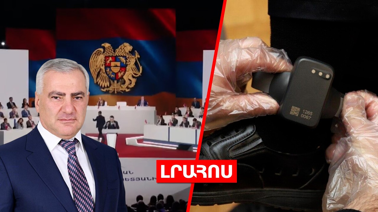 Սամվել Կարապետյանը՝ վարչապետի թեկնածու   Տնային կալանք, գրավ՝ Վաղարշապատում ձերբակալվածների նկատմամբ