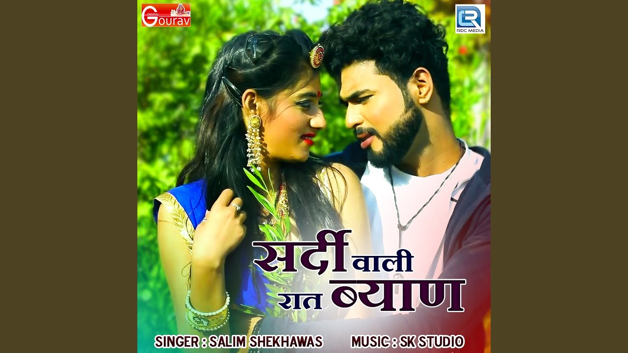 Sardi Wali Raat Byan