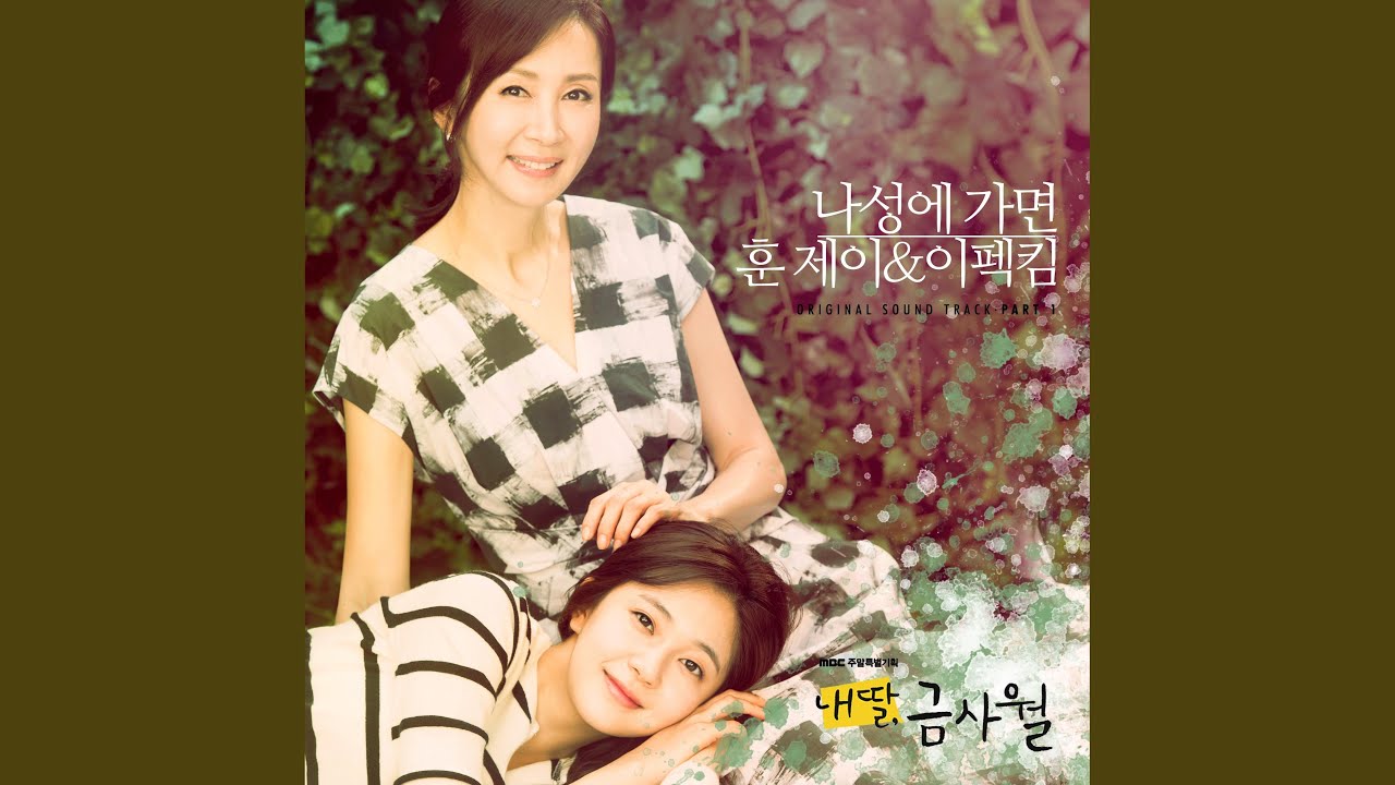 나성에 가면