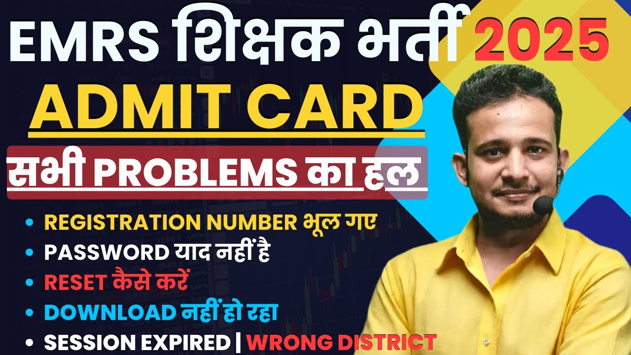 EMRS Admit Card 2025 Download |  EMRS 2025 Admit Card Download Kaise Kare? | emrs hall ticket 2025 |