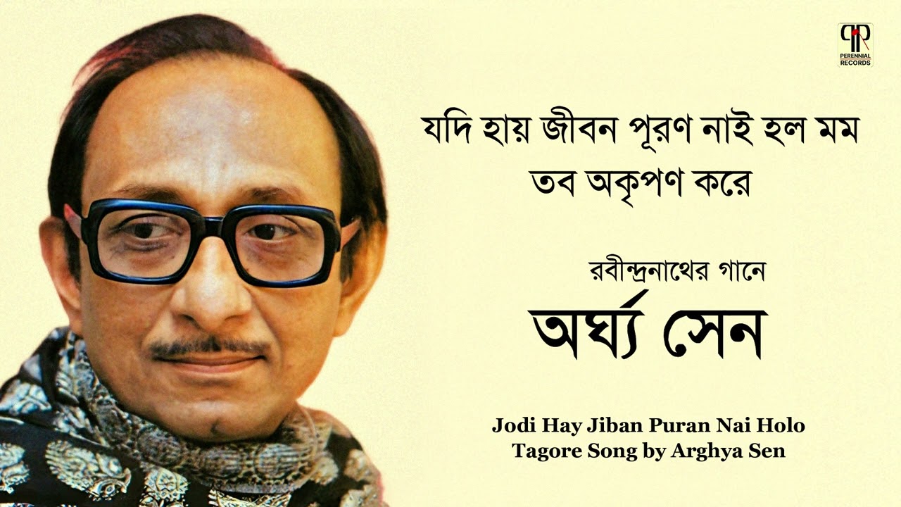 Jadi Hay Jiban Puran Nai Holo | Arghya Sen | Rabindra Sangeet | Tagore Song | Tribute To The Artist