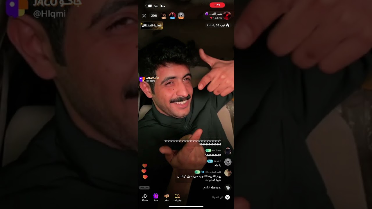 بث شنار الدوسري | 13 يناير