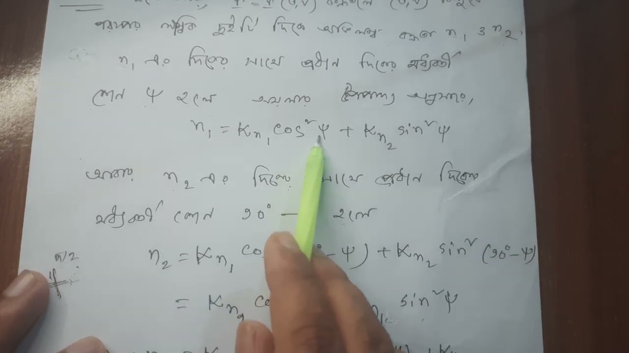 Differential geometry ||Chapter -3||Example -30