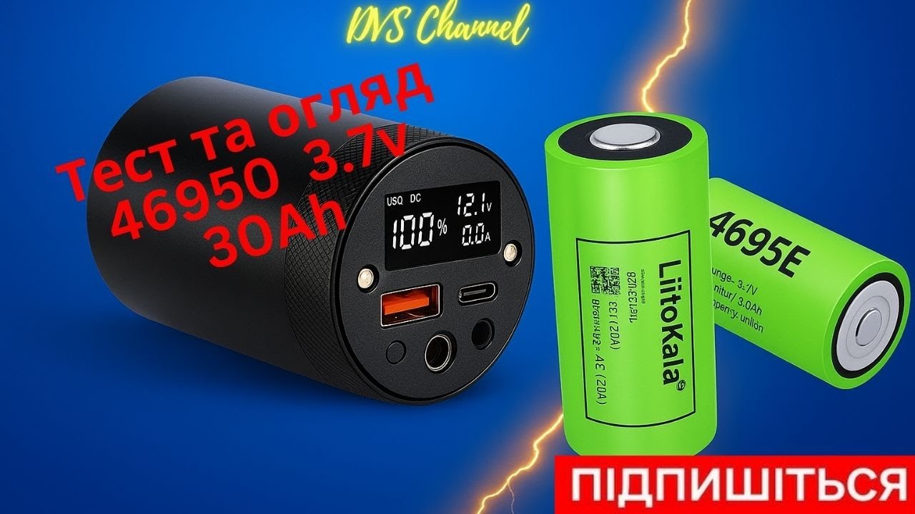 🔋 ⚡ Павербанк на 30 000 мА·год (30Ah) з ОДНІЄЇ батареї в металевому корпусі! Нереальна автономність!