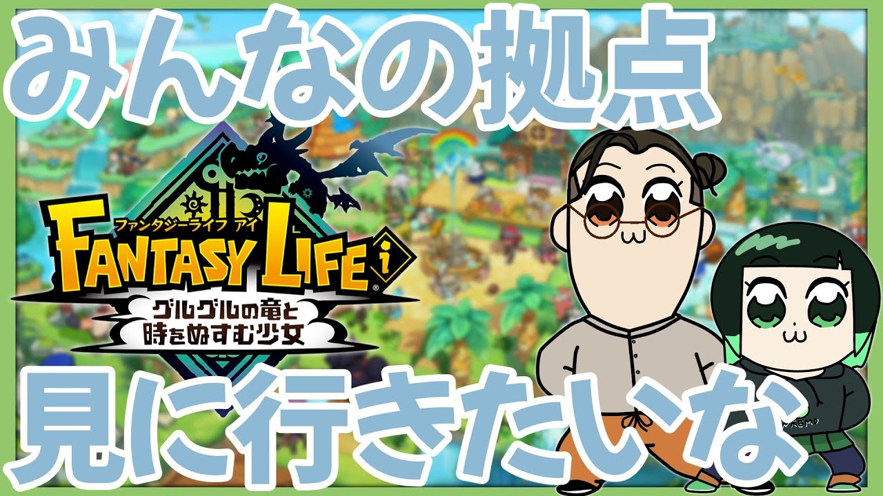 【ファンタジーライフi】おしゃれな島を目指したい！！ （参考にさせてもらってもええか？）【島クリ】