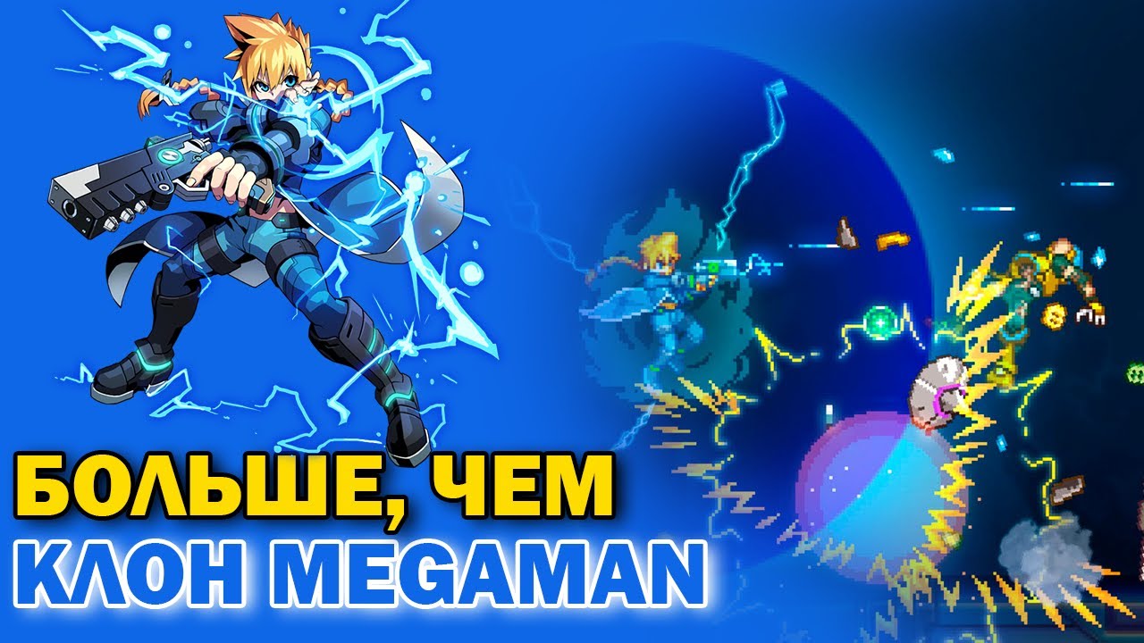 Клон Mega Man? Azure Striker Gunvolt - Обзор Всей Серии