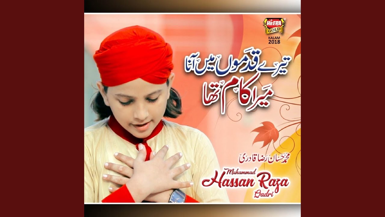 Tere Qadmo Mai